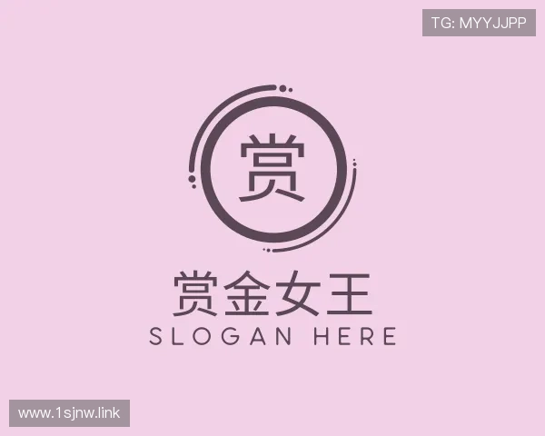 阐述赏金女王
